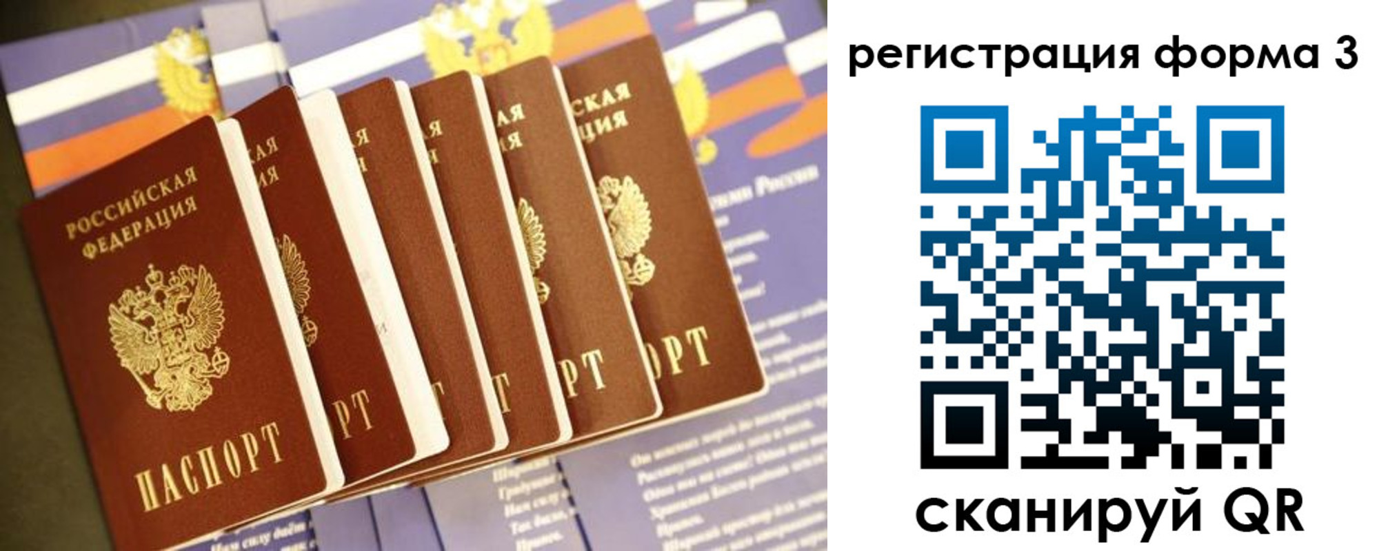 прописка для кредита в Химках
