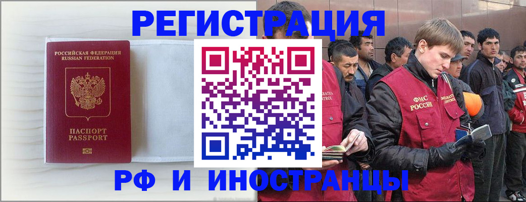 прописка поиск в Химках