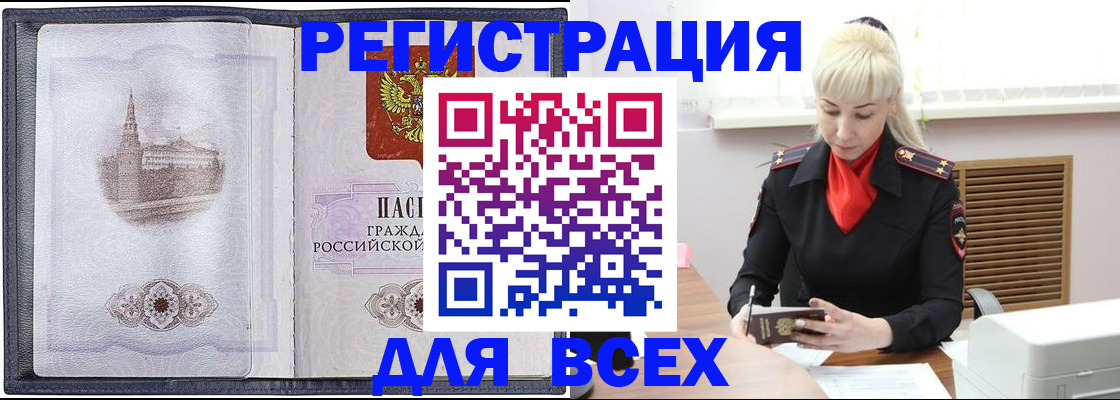 прописка для школы в Химках